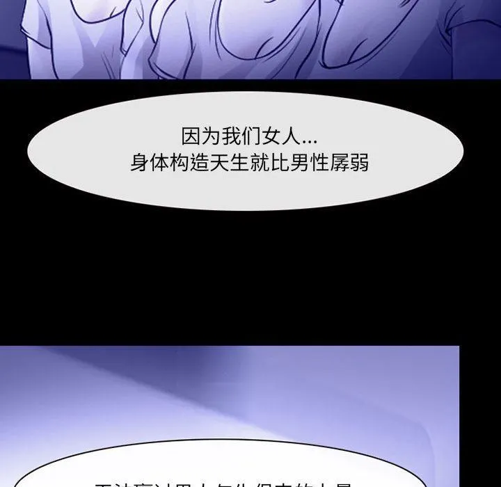 耳畔的神音 - 第44话 - page 28