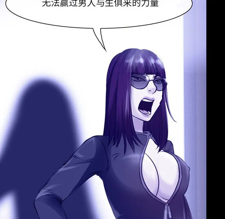 耳畔的神音 - 第44话 - page 29