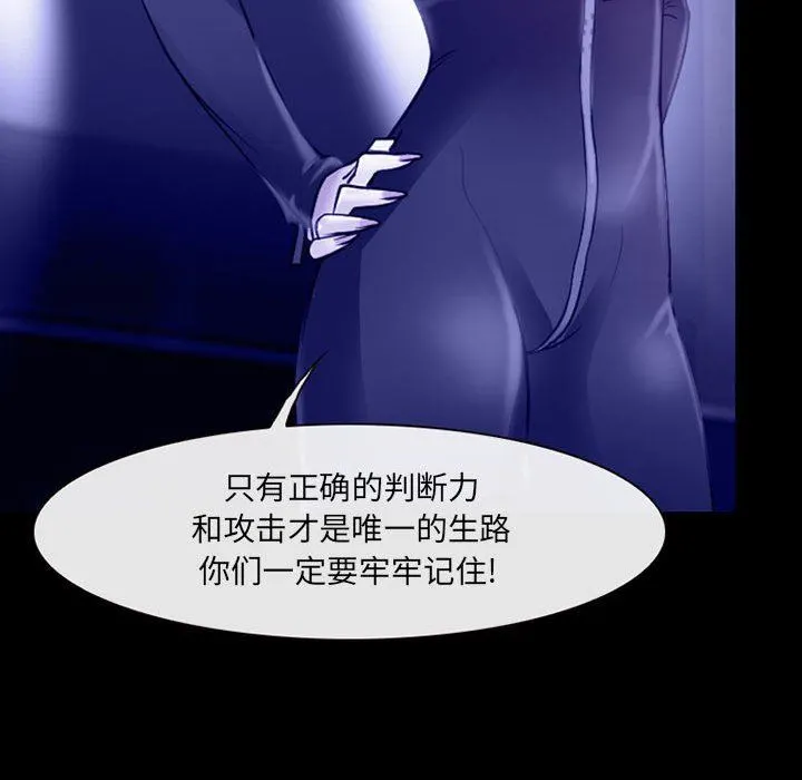 耳畔的神音 - 第44话 - page 30