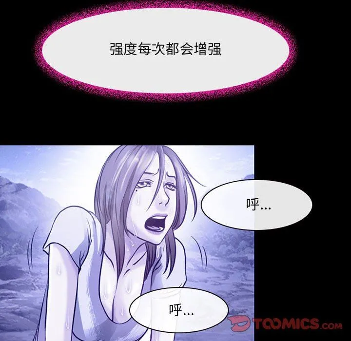 耳畔的神音 - 第44话 - page 34