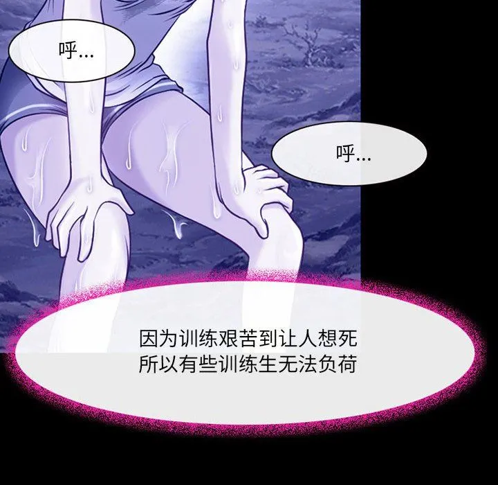 耳畔的神音 - 第44话 - page 35