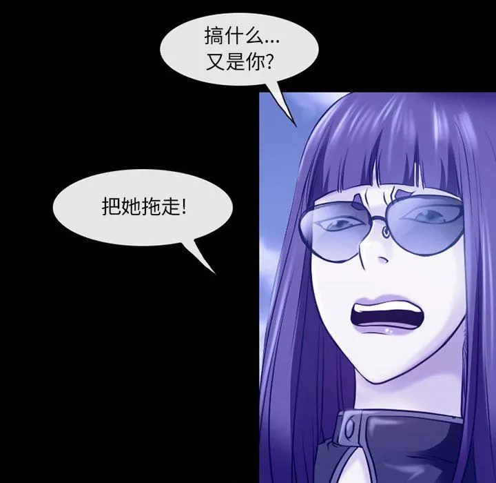 耳畔的神音 - 第44话 - page 36