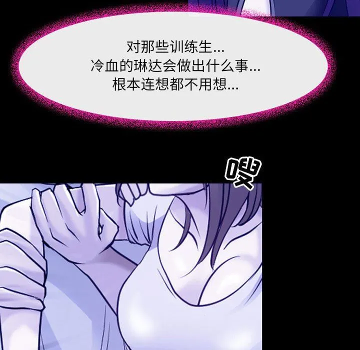 耳畔的神音 - 第44话 - page 37