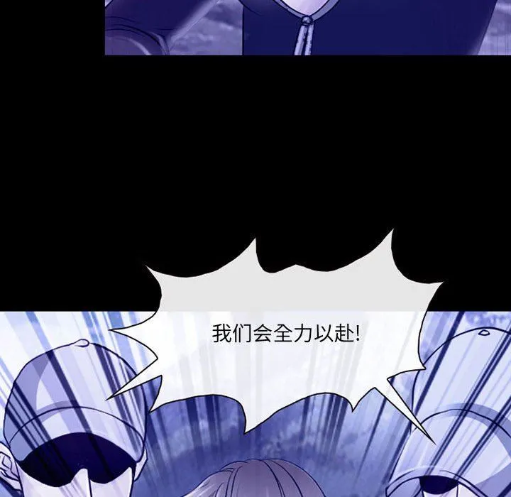 耳畔的神音 - 第44话 - page 39