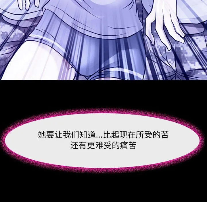 耳畔的神音 - 第44话 - page 41