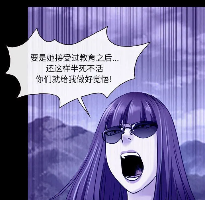 耳畔的神音 - 第44话 - page 42