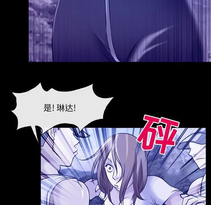耳畔的神音 - 第44话 - page 44