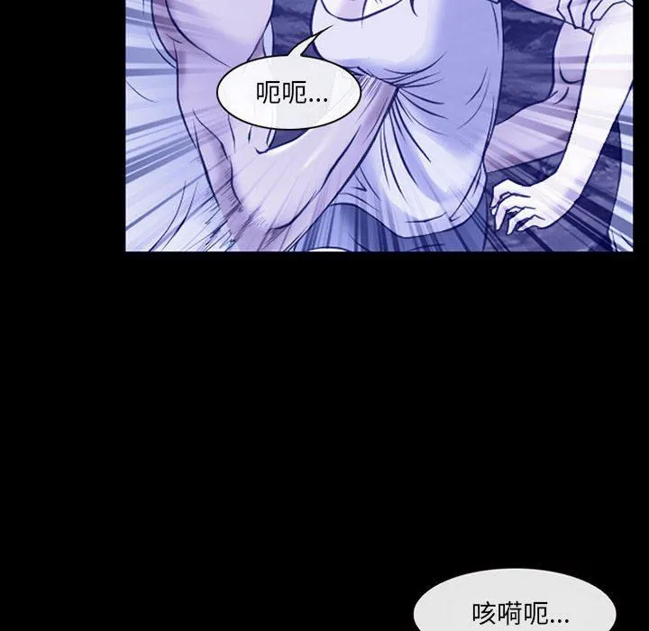 耳畔的神音 - 第44话 - page 45