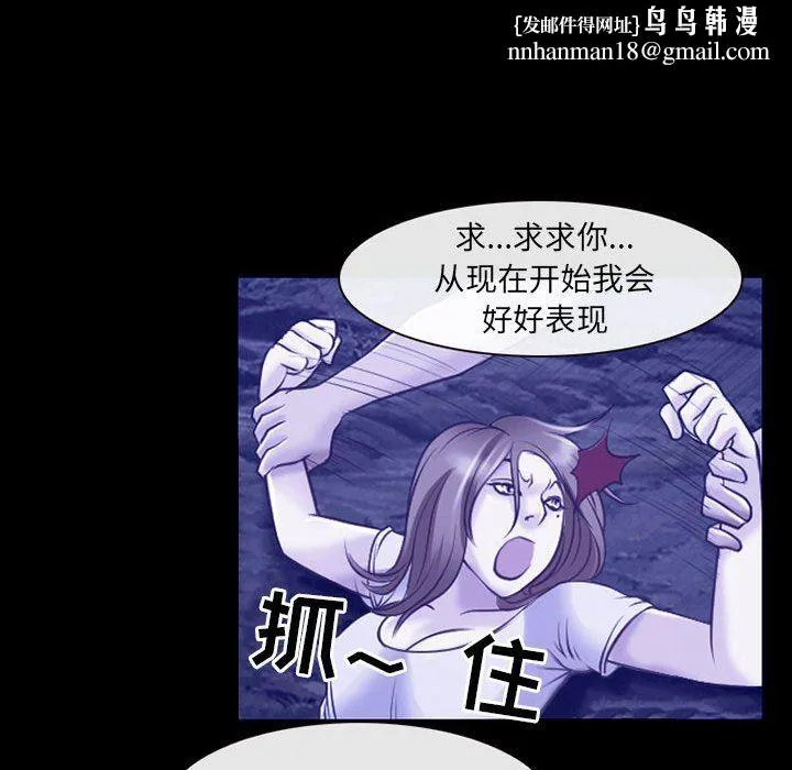耳畔的神音 - 第44话 - page 47