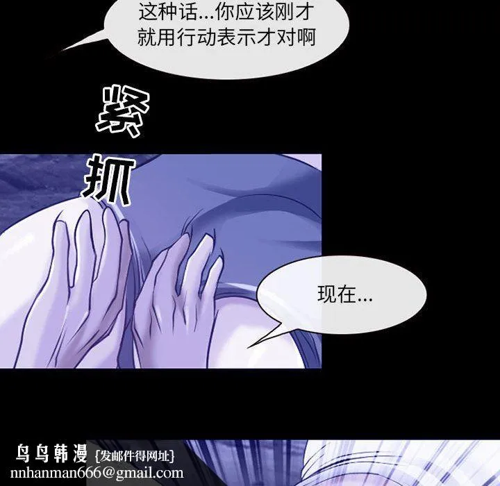 耳畔的神音 - 第44话 - page 48