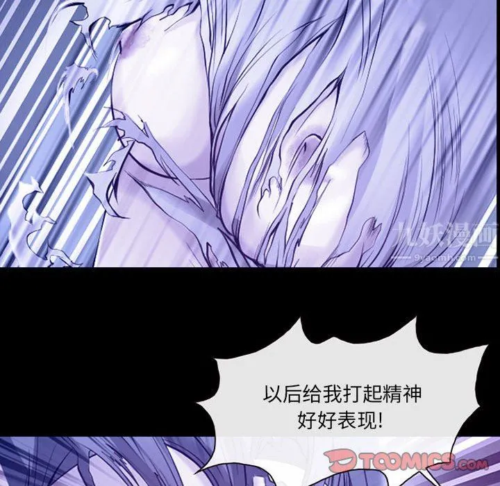 耳畔的神音 - 第44话 - page 50