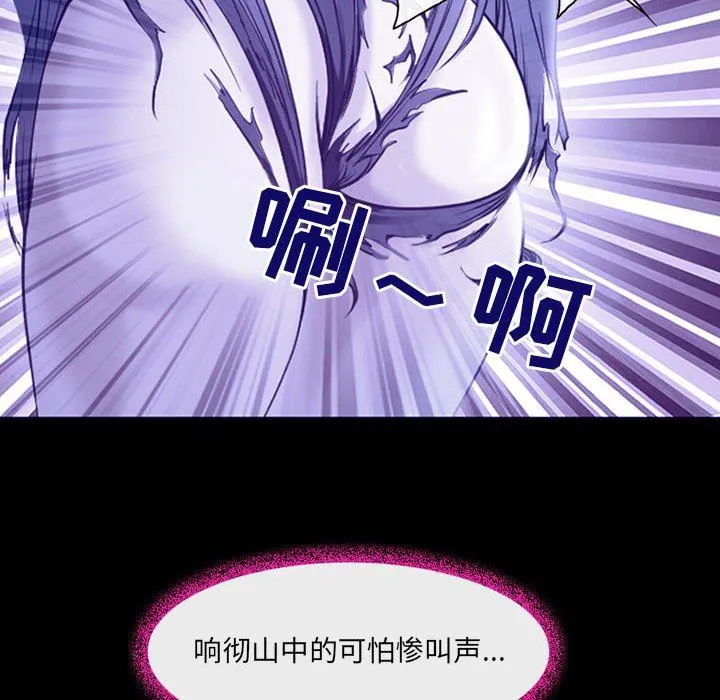 耳畔的神音 - 第44话 - page 51