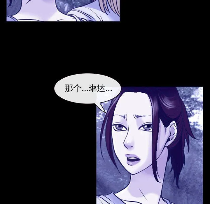 耳畔的神音 - 第44话 - page 54