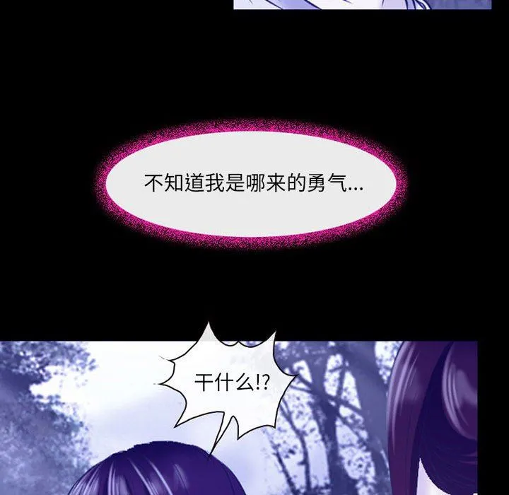 耳畔的神音 - 第44话 - page 55