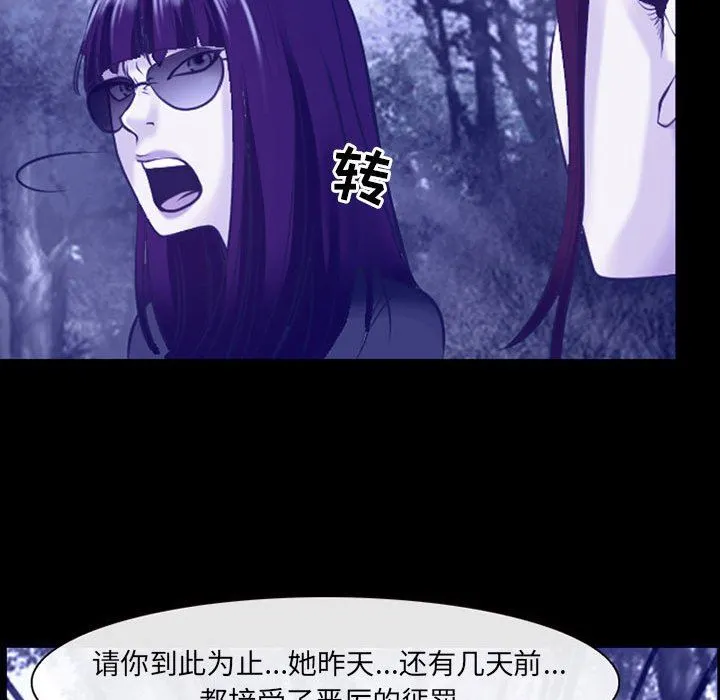 耳畔的神音 - 第44话 - page 56