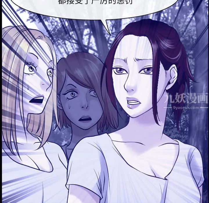 耳畔的神音 - 第44话 - page 57