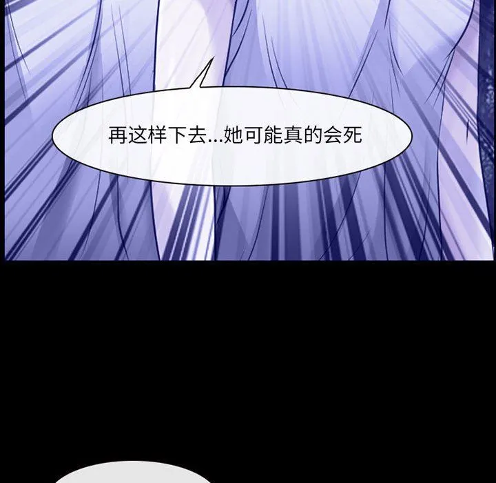 耳畔的神音 - 第44话 - page 58