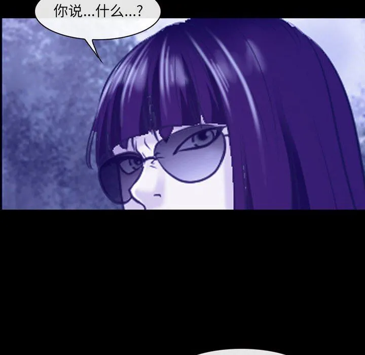 耳畔的神音 - 第44话 - page 59