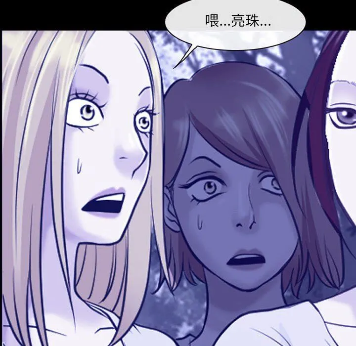 耳畔的神音 - 第44话 - page 60