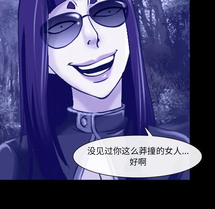 耳畔的神音 - 第44话 - page 62