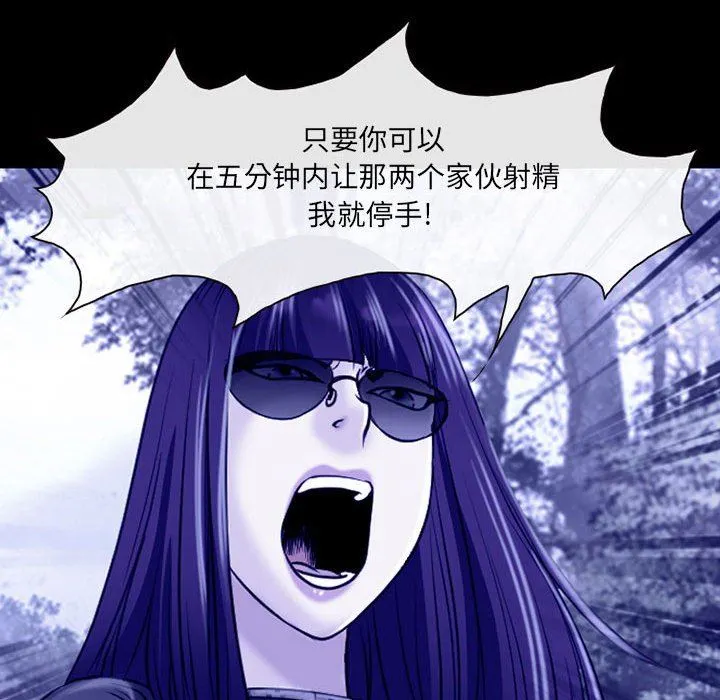 耳畔的神音 - 第44话 - page 63