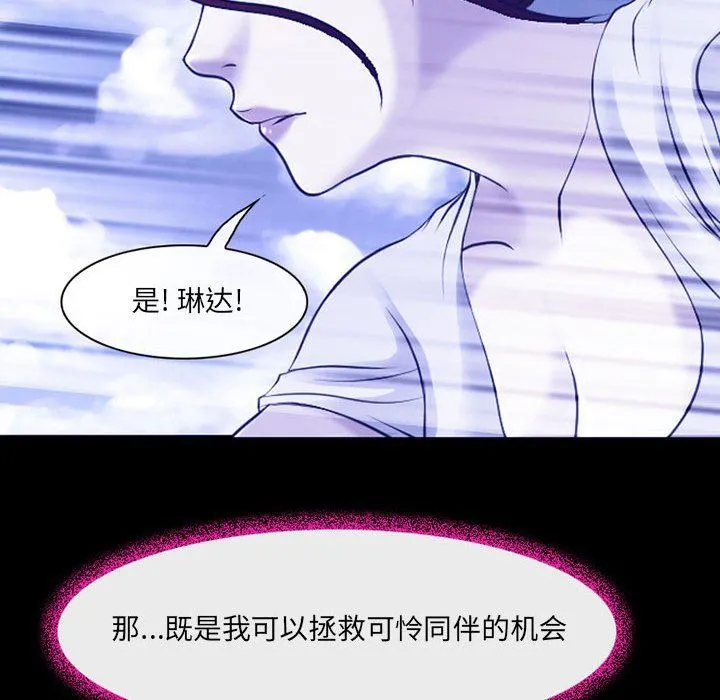 耳畔的神音 - 第44话 - page 65