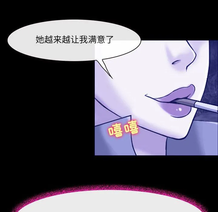 耳畔的神音 - 第44话 - page 67