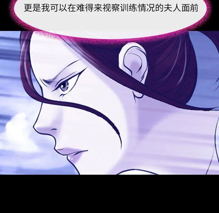 耳畔的神音 - 第44话 - page 68