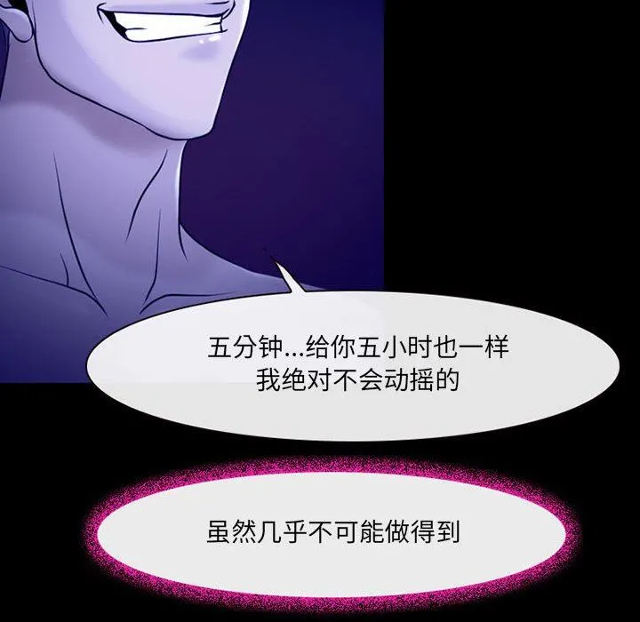 耳畔的神音 - 第44话 - page 72