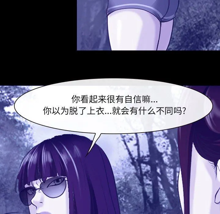 耳畔的神音 - 第44话 - page 75