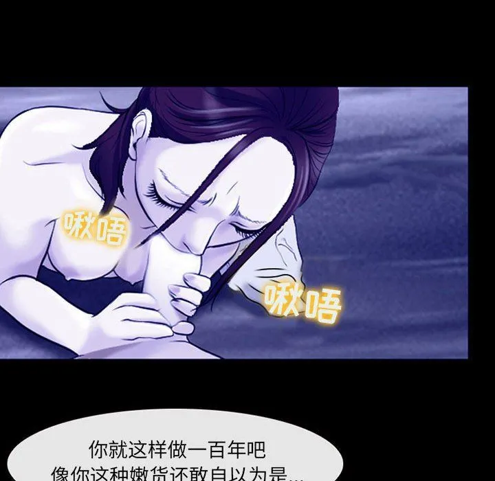 耳畔的神音 - 第44话 - page 83