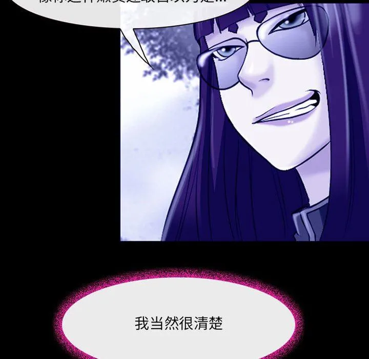 耳畔的神音 - 第44话 - page 84