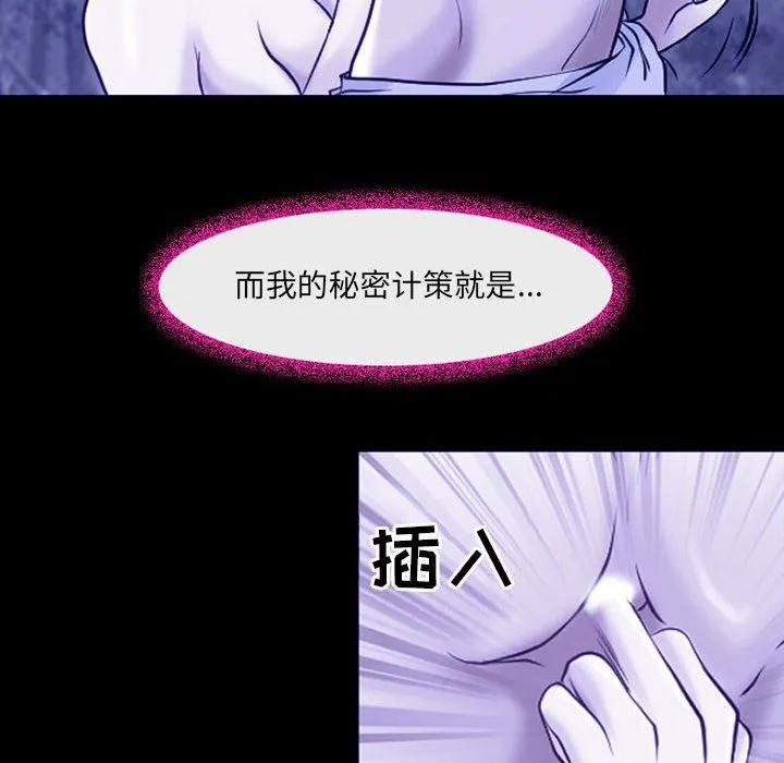 耳畔的神音 - 第44话 - page 89