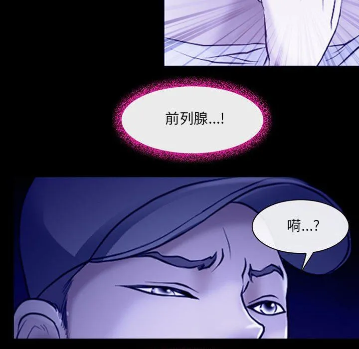 耳畔的神音 - 第44话 - page 90