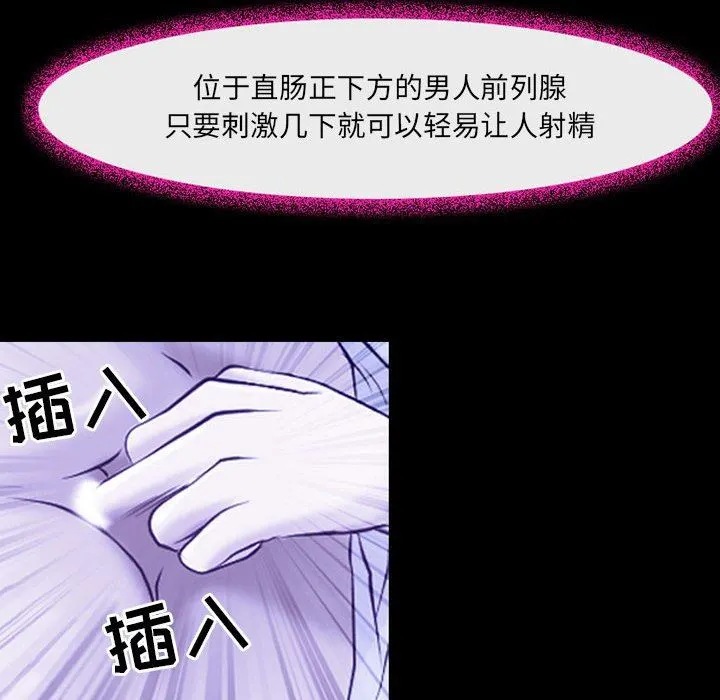 耳畔的神音 - 第44话 - page 91