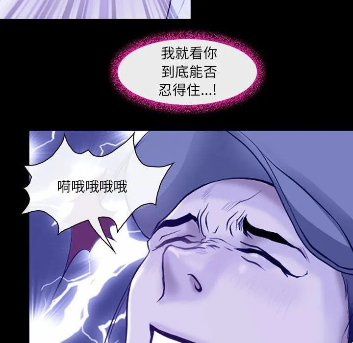 耳畔的神音 - 第44话 - page 92