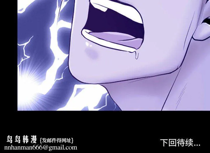 耳畔的神音 - 第44话 - page 93