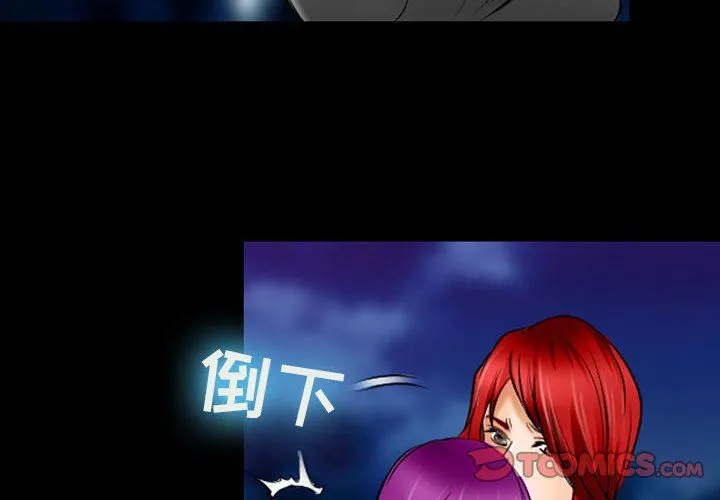 耳畔的神音 - 第59话 - page 2