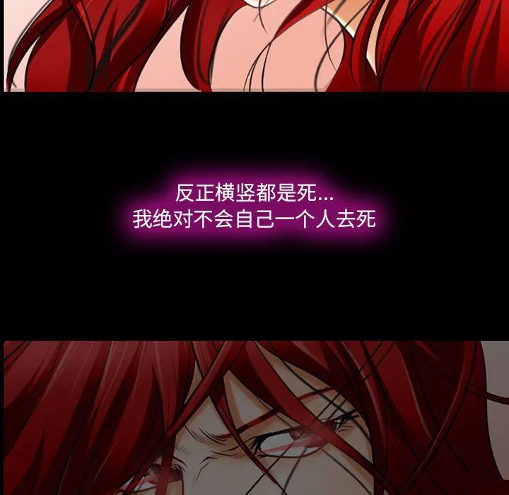 耳畔的神音 - 第59话 - page 9