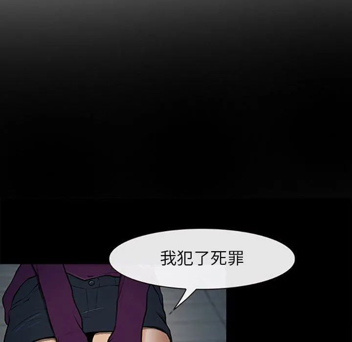 耳畔的神音 - 第59话 - page 15