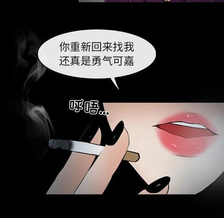 耳畔的神音 - 第59话 - page 17