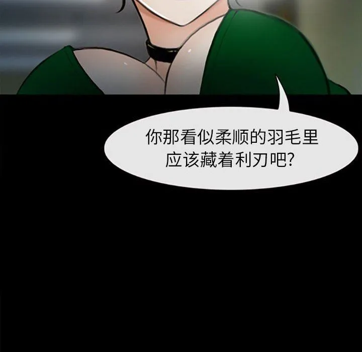 耳畔的神音 - 第59话 - page 19