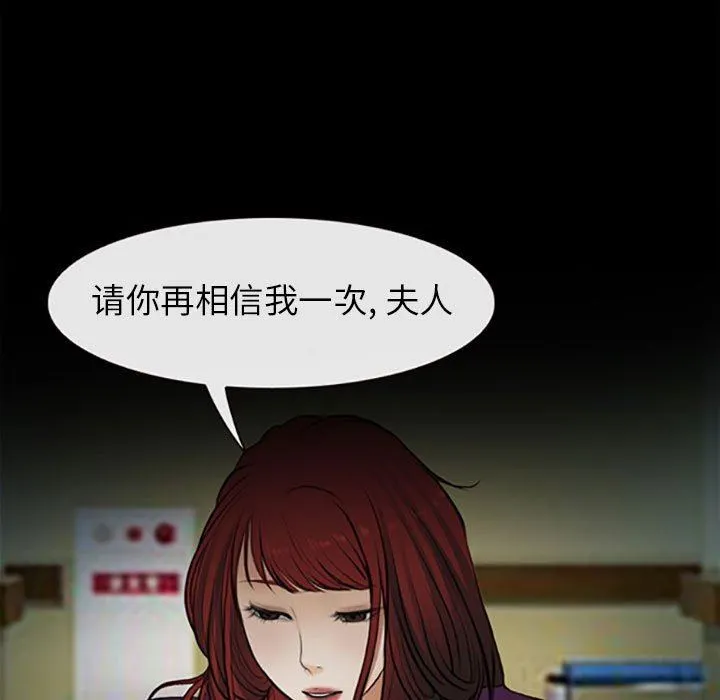 耳畔的神音 - 第59话 - page 20