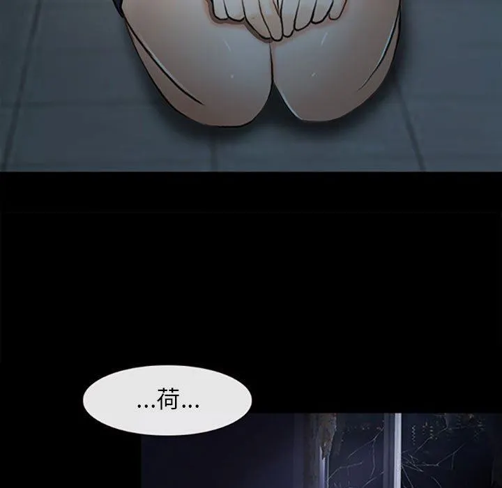 耳畔的神音 - 第59话 - page 22