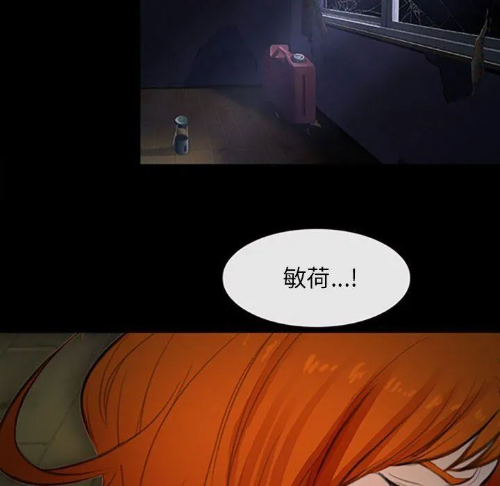 耳畔的神音 - 第59话 - page 23