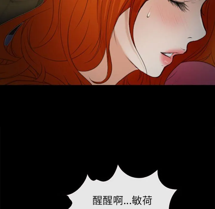 耳畔的神音 - 第59话 - page 24