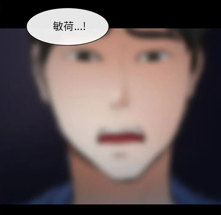 耳畔的神音 - 第59话 - page 28