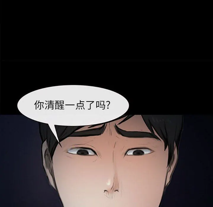 耳畔的神音 - 第59话 - page 29