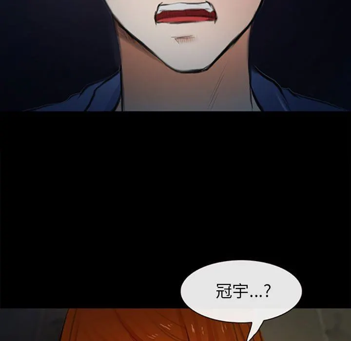 耳畔的神音 - 第59话 - page 30