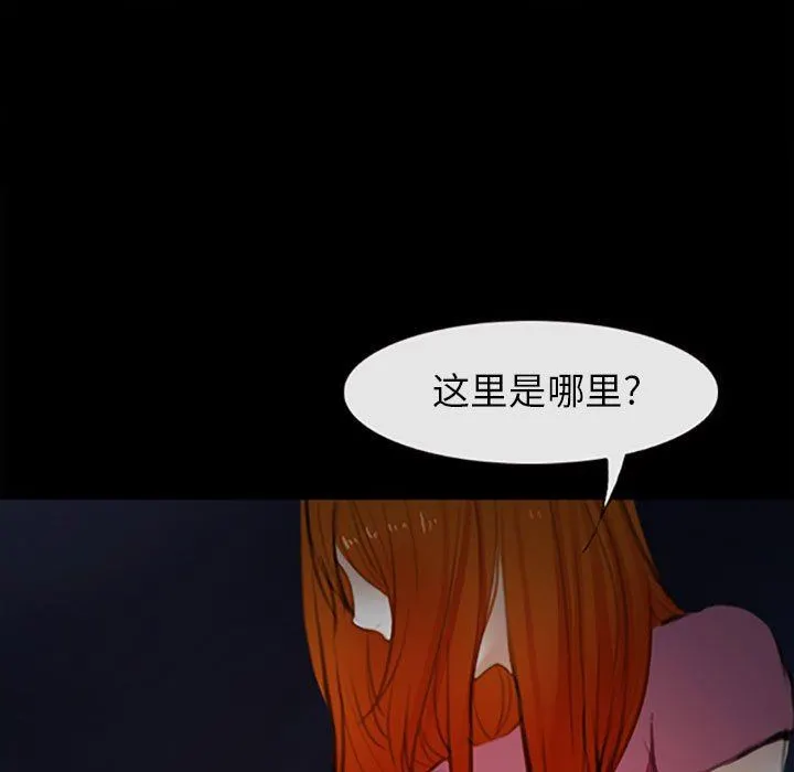 耳畔的神音 - 第59话 - page 32